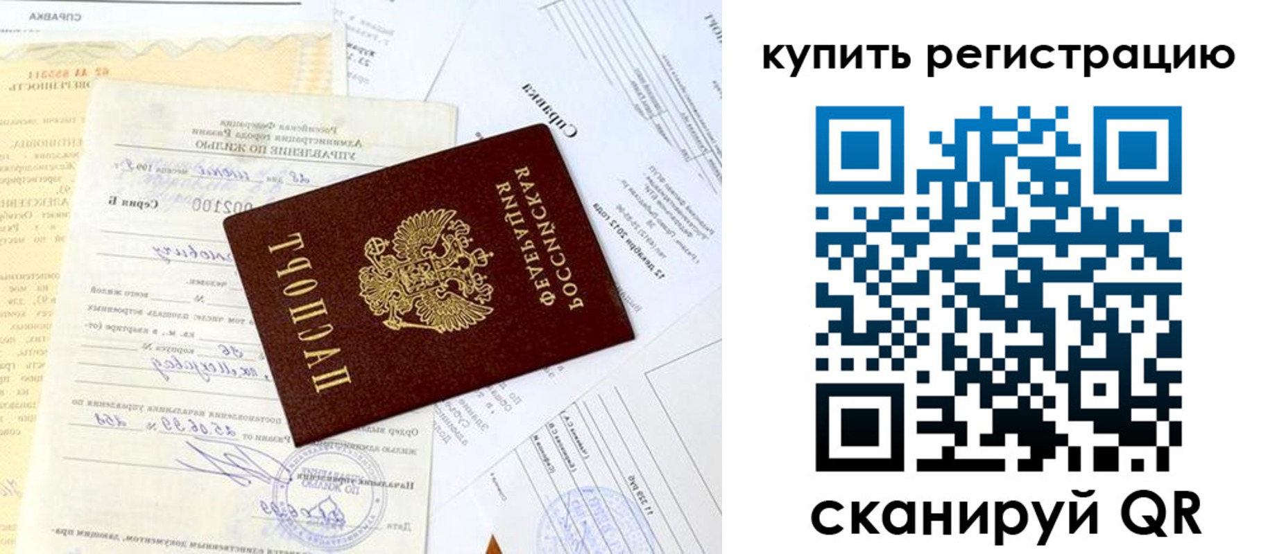 временная регистрация надежно в Элисте